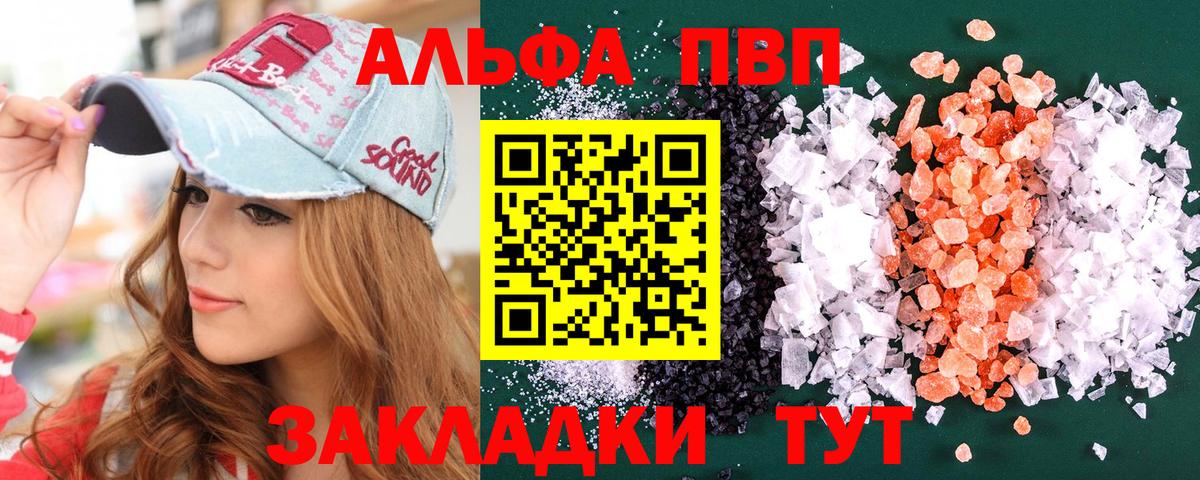 Alpha-PVP Соль  A-PVP мука  Alfa_PVP кристаллы  Вход с VPN  наркотики  Прокопьевск 