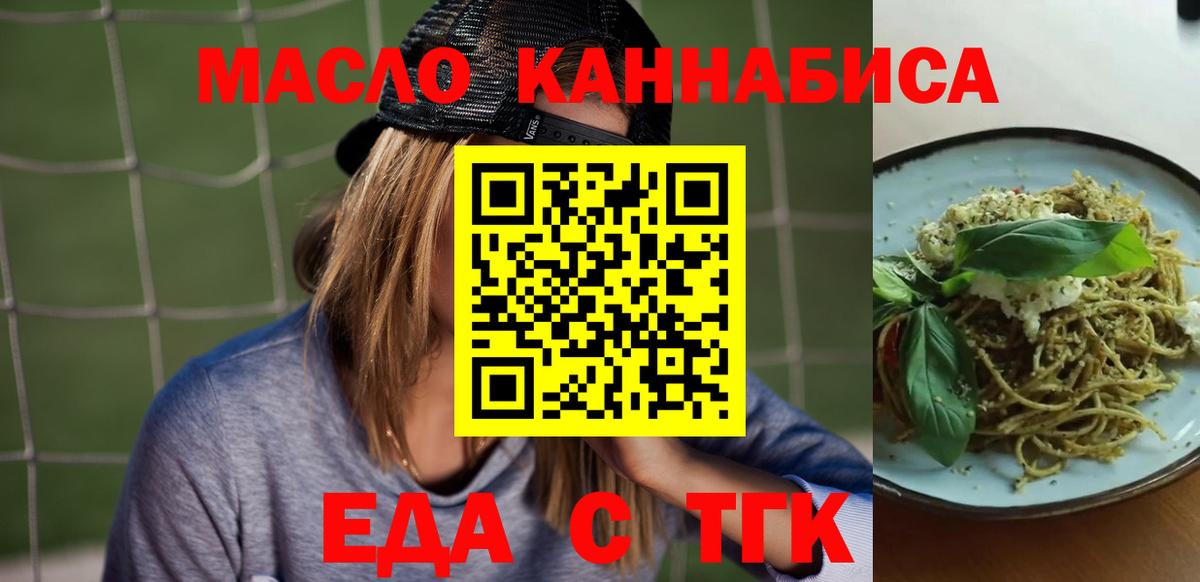 Печенье с ТГК конопля  Вход с VPN  Прокопьевск 