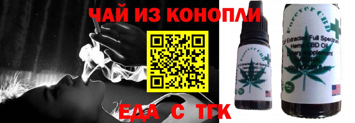 Cannafood конопля Прокопьевск