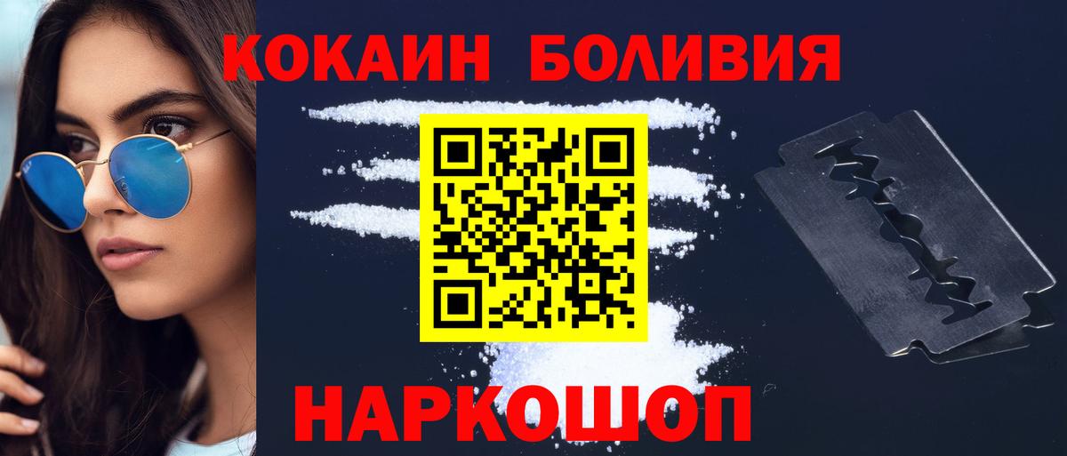 КОКАИН Перу Прокопьевск