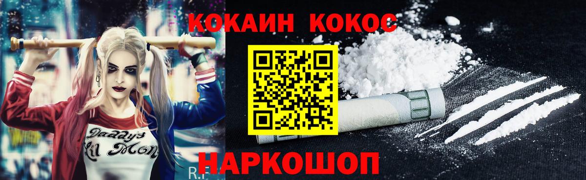 COCAIN VHQ  Кокаин 97%  Прокопьевск  Вход с VPN 