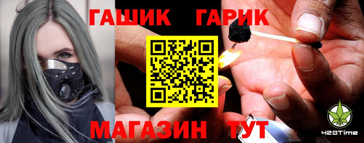 Гашиш гарик  ГАШ хэш  Прокопьевск  Вход с VPN 