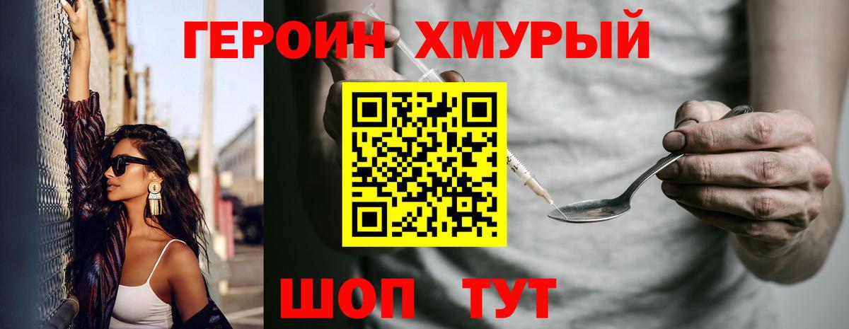 Прокопьевск  ГЕРОИН Heroin  Героин  Вход с VPN 