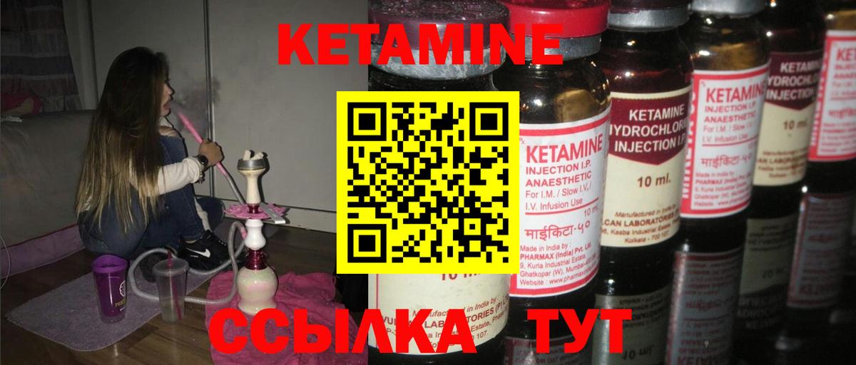 Кетамин ketamine  Вход с VPN  Кетамин VHQ  Прокопьевск 