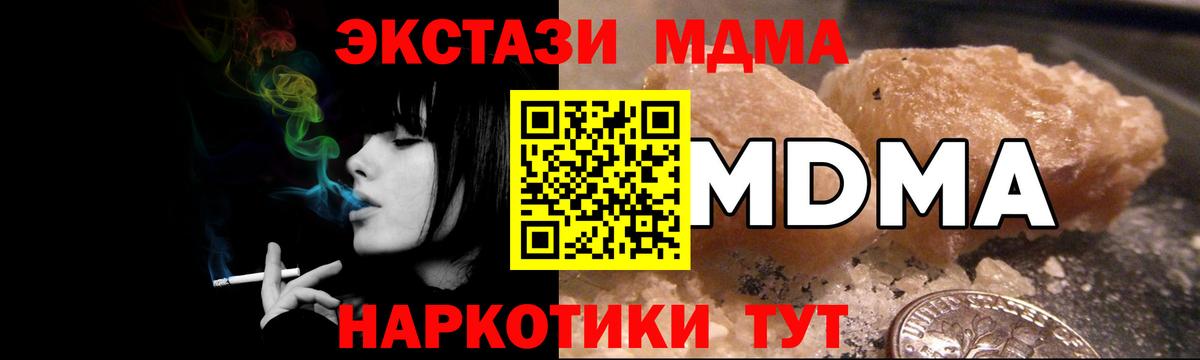 MDMA  МДМА VHQ  Вход с VPN  Прокопьевск 