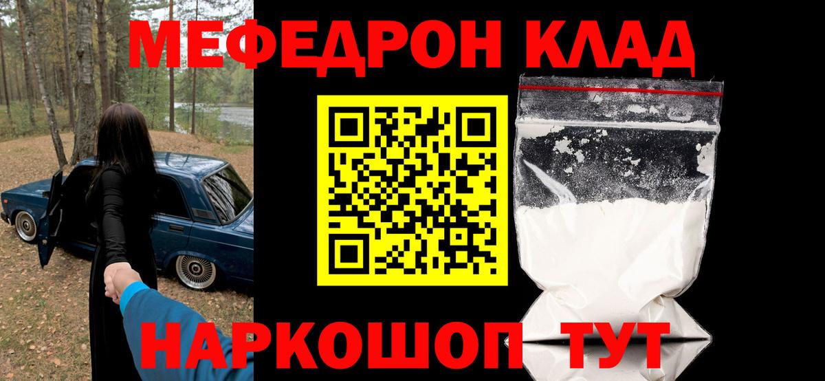 Меф кристаллы Прокопьевск