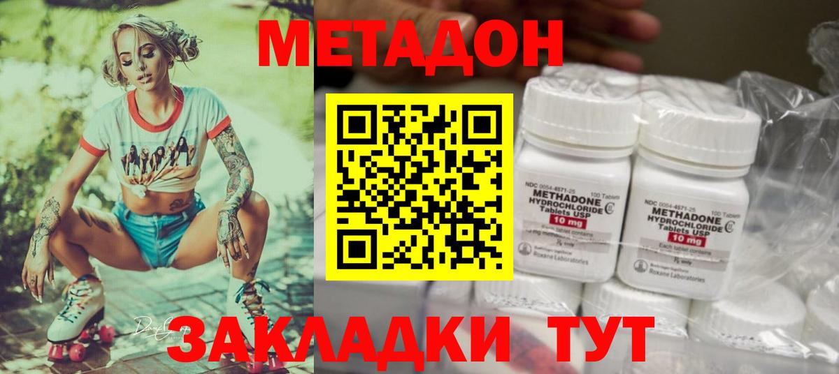 Метадон VHQ  Вход с VPN  мориарти состав  Прокопьевск  Метадон кристалл 
