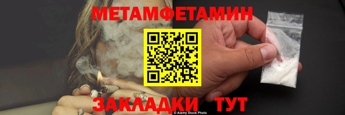 МЕТАМФЕТАМИН мет  МЕТАМФЕТАМИН мет  Прокопьевск  Вход с VPN 