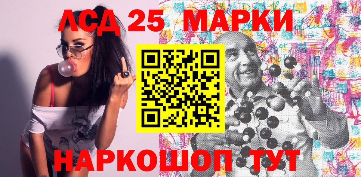 Марки 25I-NBOMe 1,8мг  Вход с VPN  Марки N-bome  Прокопьевск  Марки 25I-NBOMe 1,8мг 